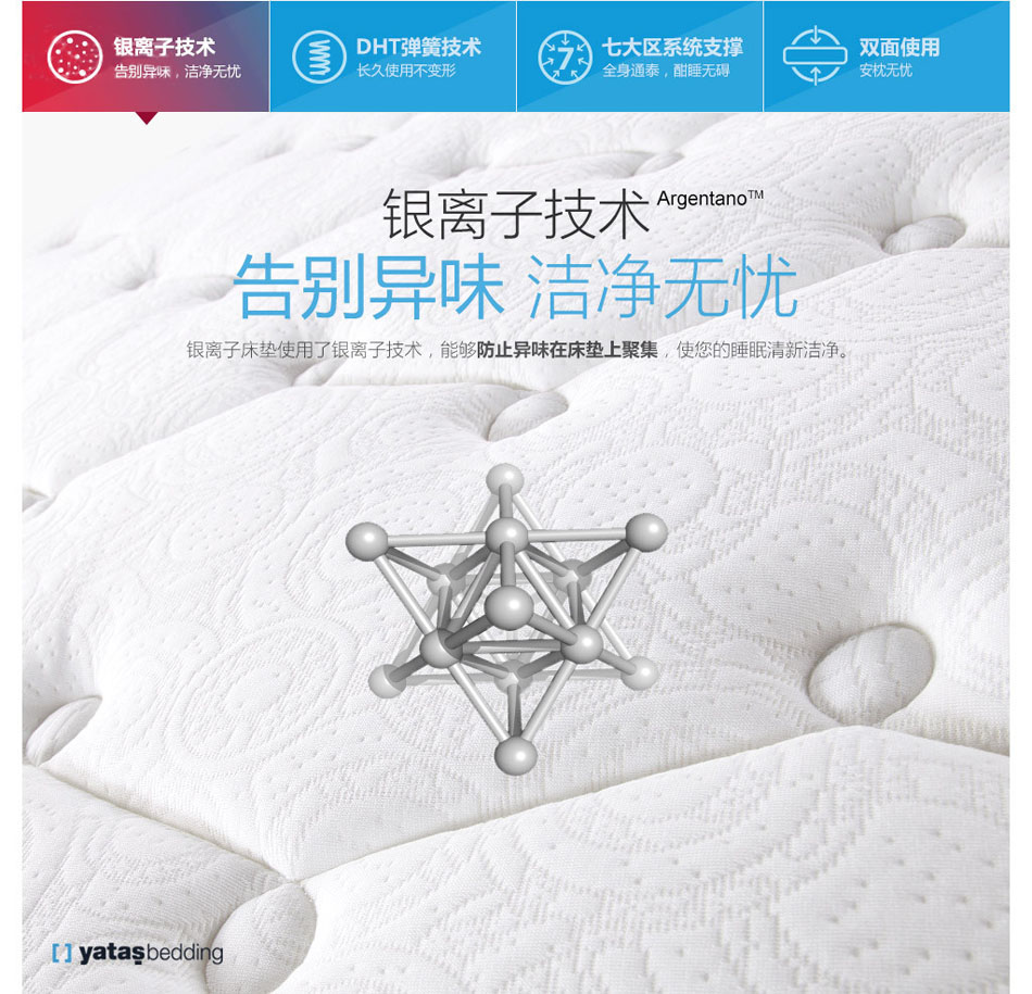 夜猫视频APP官方网站下载银离子技术